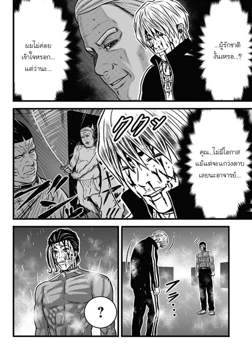 Dorei Yuugi60 (32)