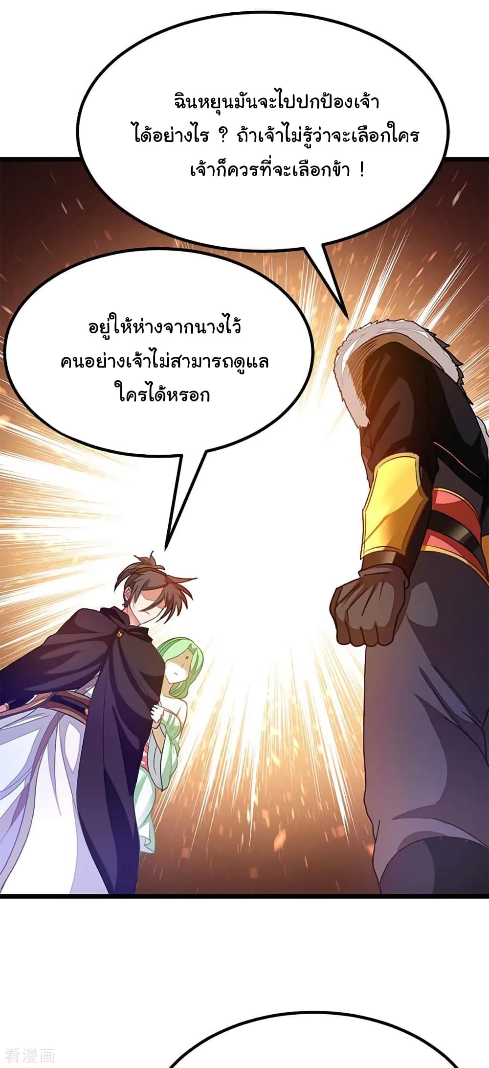 Nine Sun God King ราชันย์เทพเก้าสุริยัน ตอนที่ 204 (8)