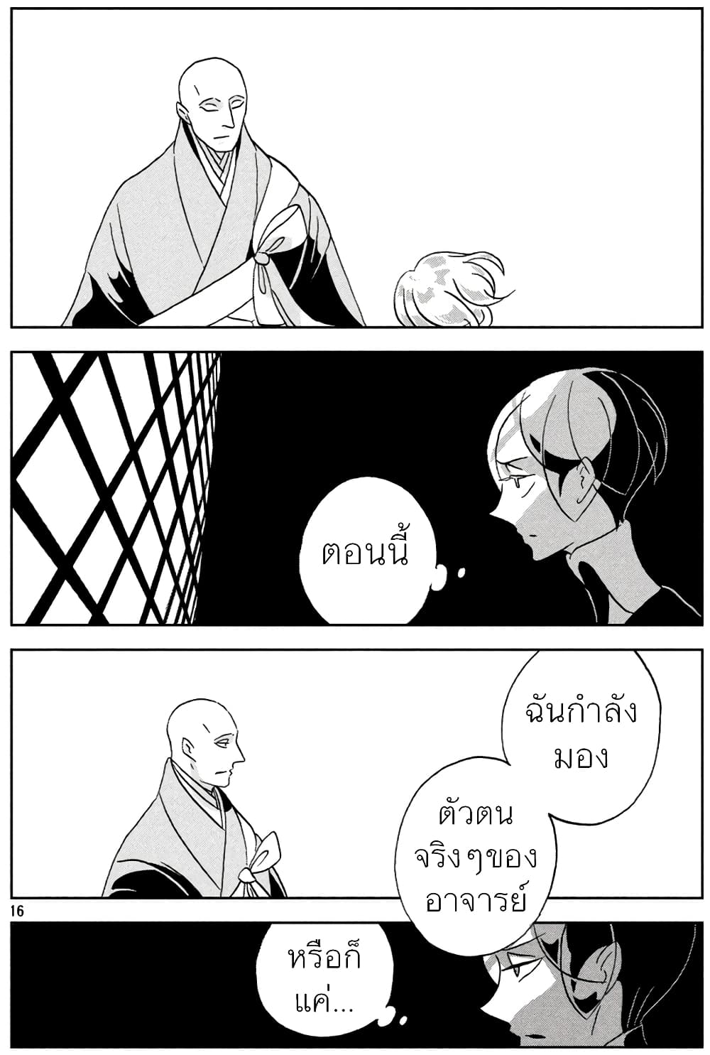 Houseki no Kuni ตอนที่ 32 (16)