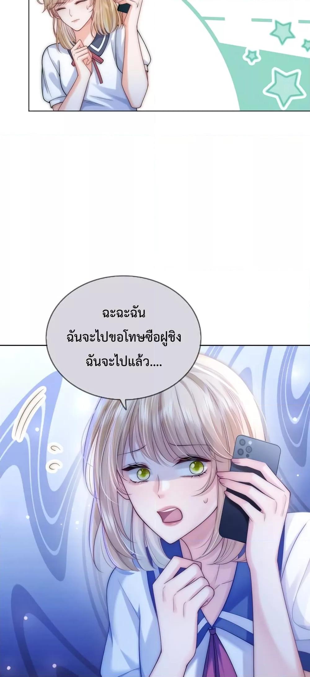 The Queen Returns – เกมรัก สมบัติแค้น ตอนที่ 28 (28)