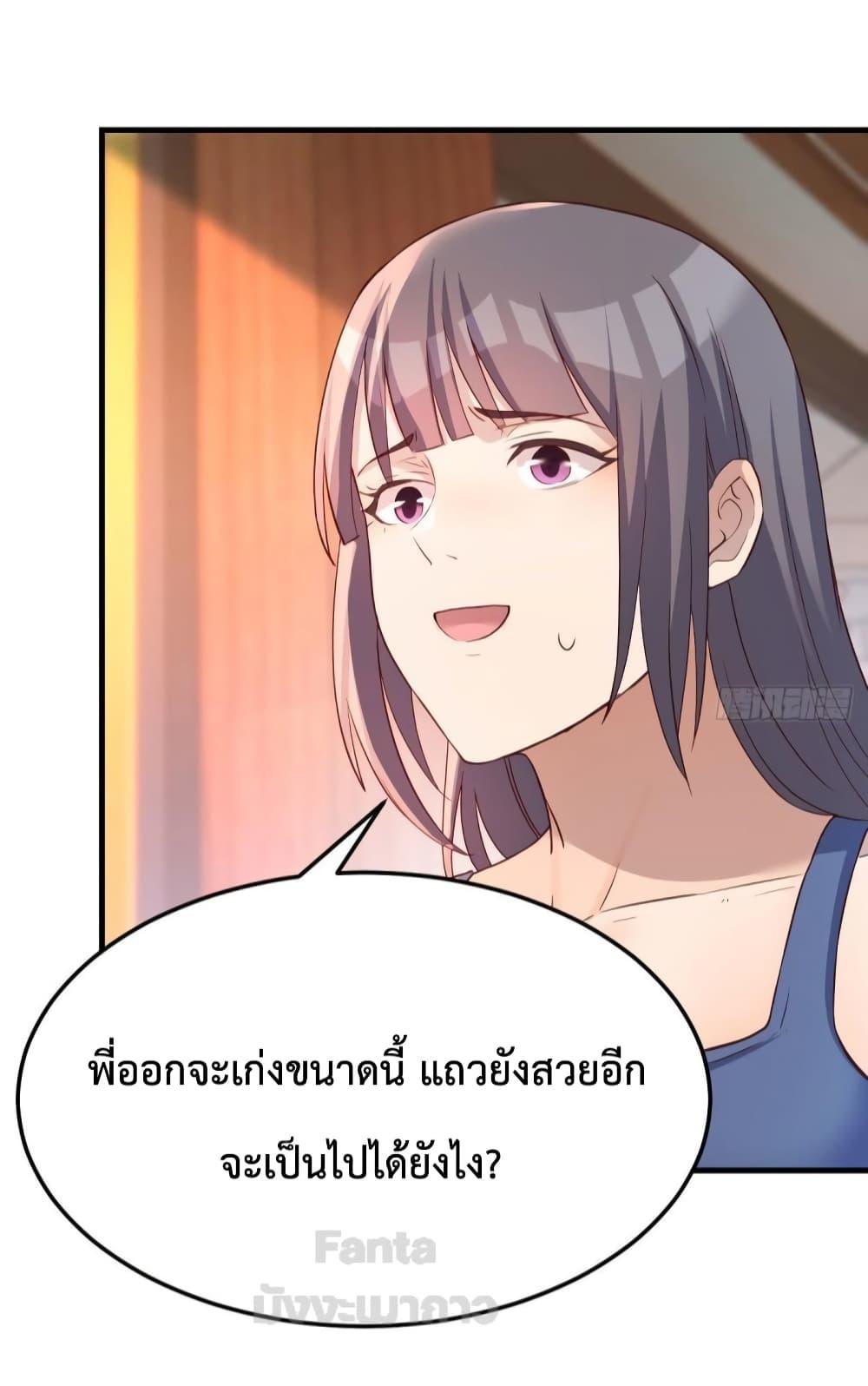 My Twin Girlfriends Loves Me So Much – อยู่ดีๆก็มีแฟนเป็นแฝดสาวซะงั้น ตอนที่ 181 (16)