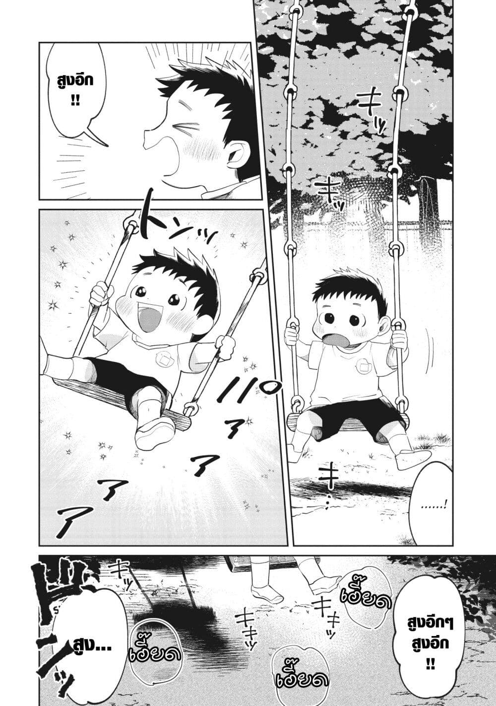 Kaya chan wa Kowakunai ตอนที่ 1 (10)