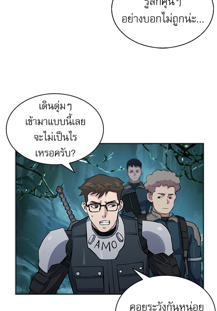 Seoul Station Druid ตอนที่36 (141)