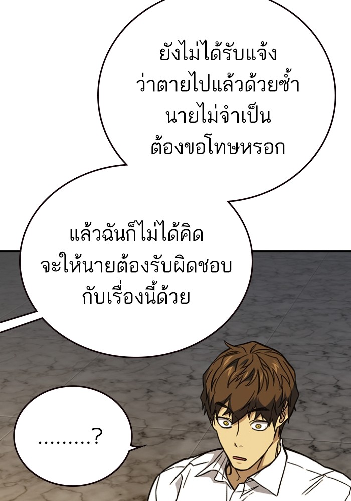 study group ตอนที่ 199 (73)