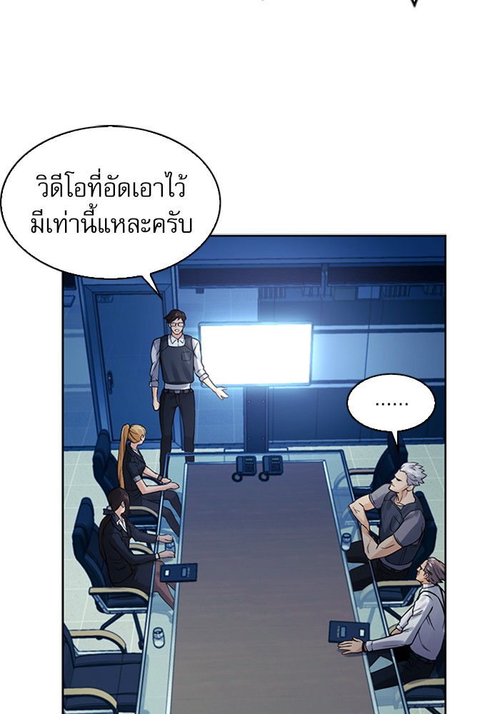 Seoul Station Druid ตอนที่40 (91)