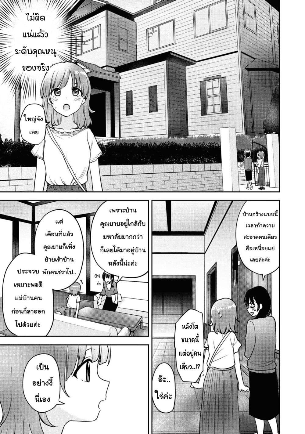 Asumi chan Is Interested in Lesbian Brothels! ตอนที่ 10 (14)