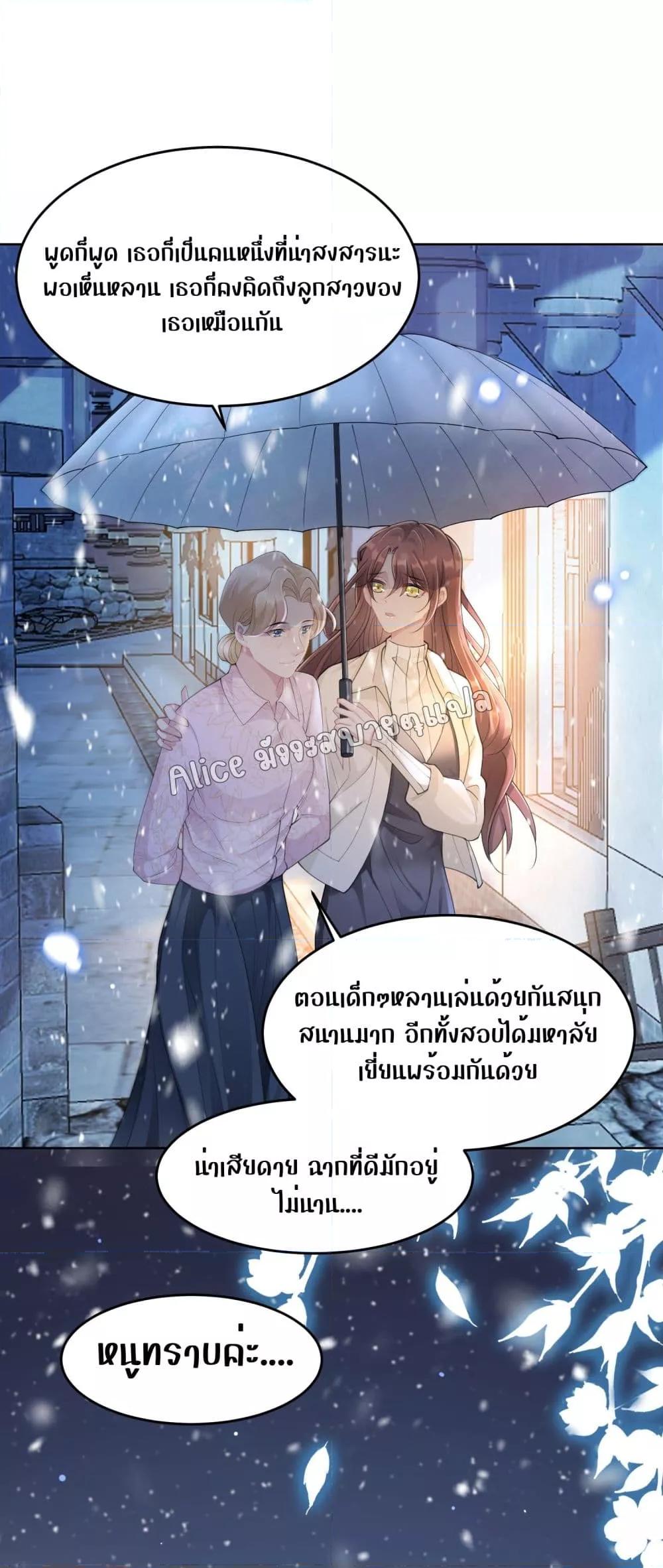 Allow Her Landing – ปล่อยให้เธอเข้ามาครอบครอง ตอนที่ 7 (45)