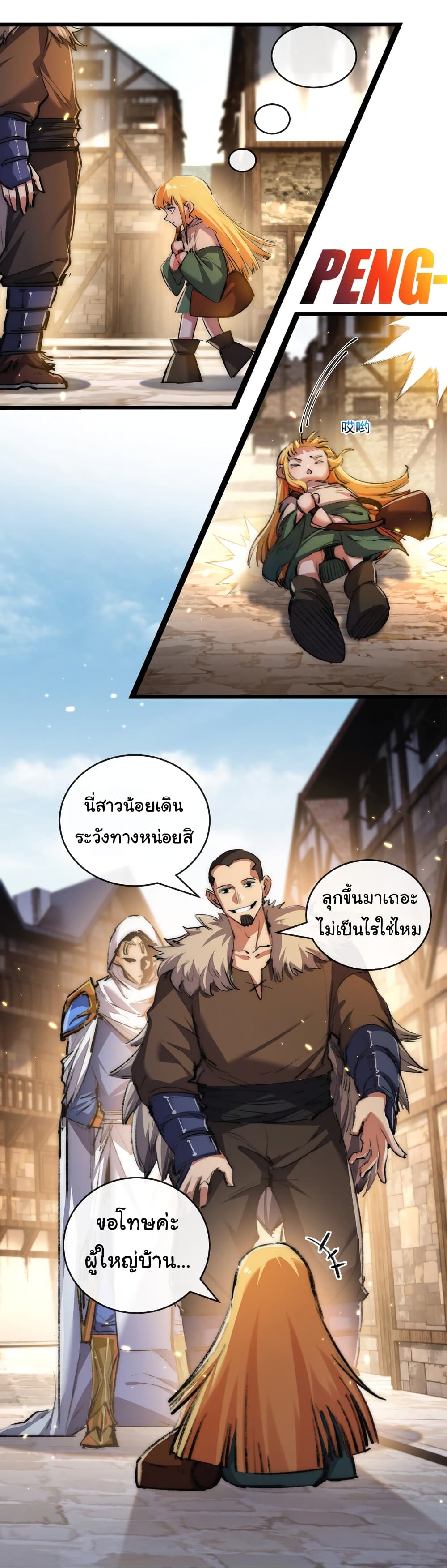 I’m The Boss in Magic Moon ตอนที่ 24 (14)