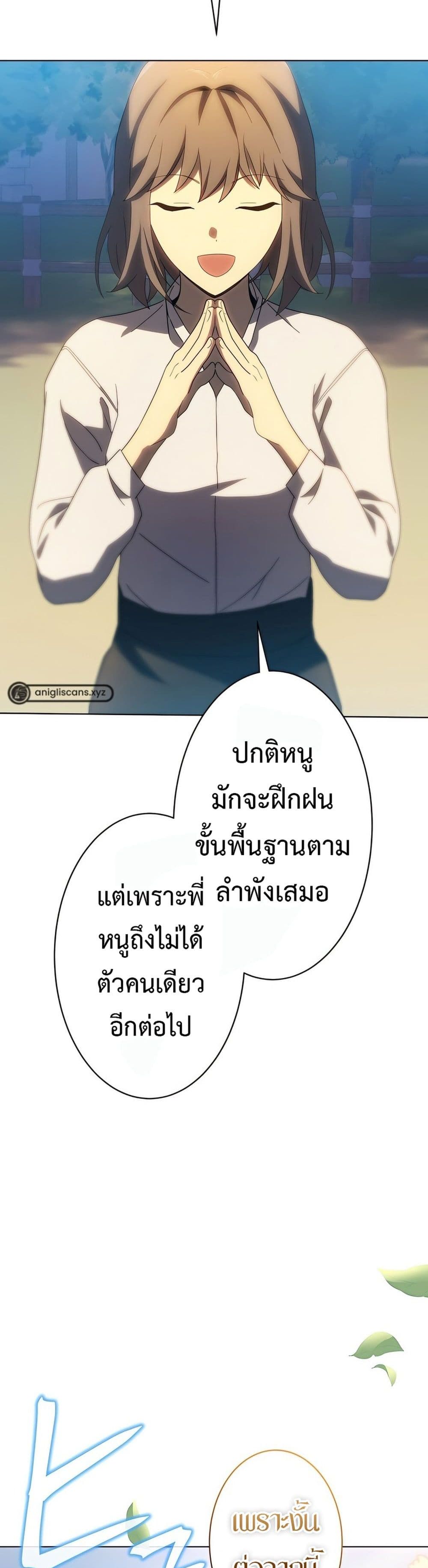 The Survival of the Savior ตอนที่ 3 (54)