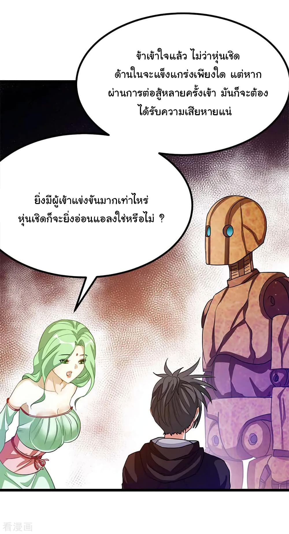 Nine Sun God King ราชันย์เทพเก้าสุริยัน ตอนที่ 204 (24)