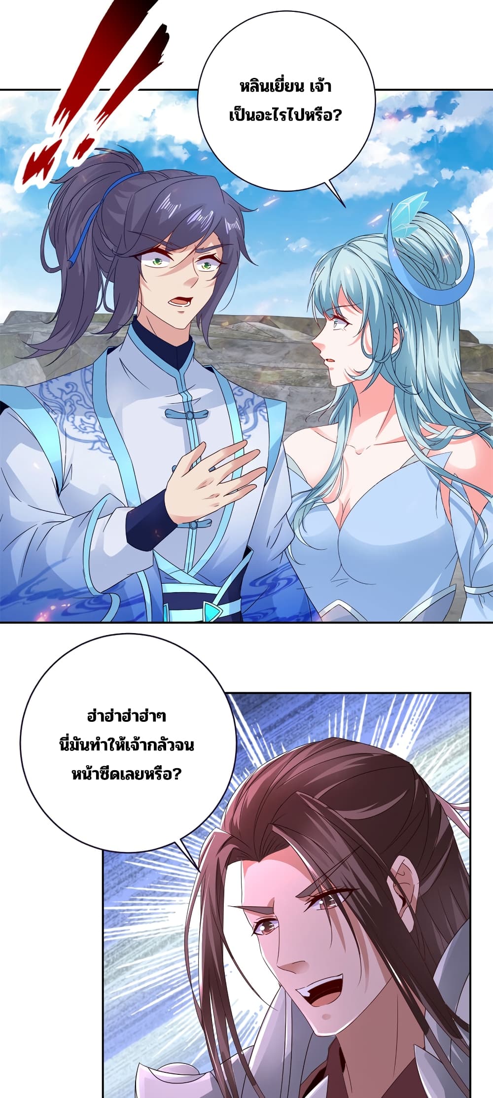 Divine Soul Emperor ตอนที่ 338 (19)