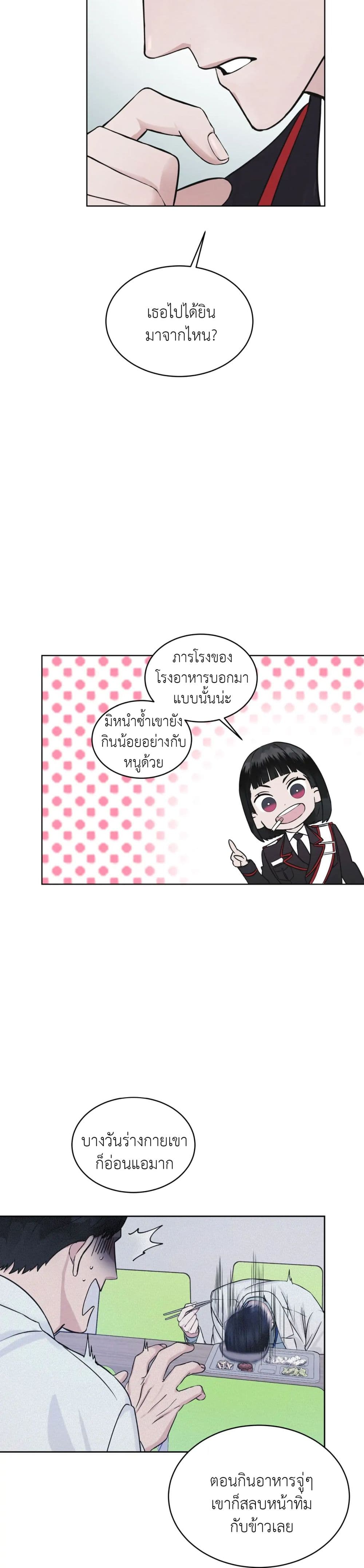 Rainbow City ตอนที่ 5 (11)