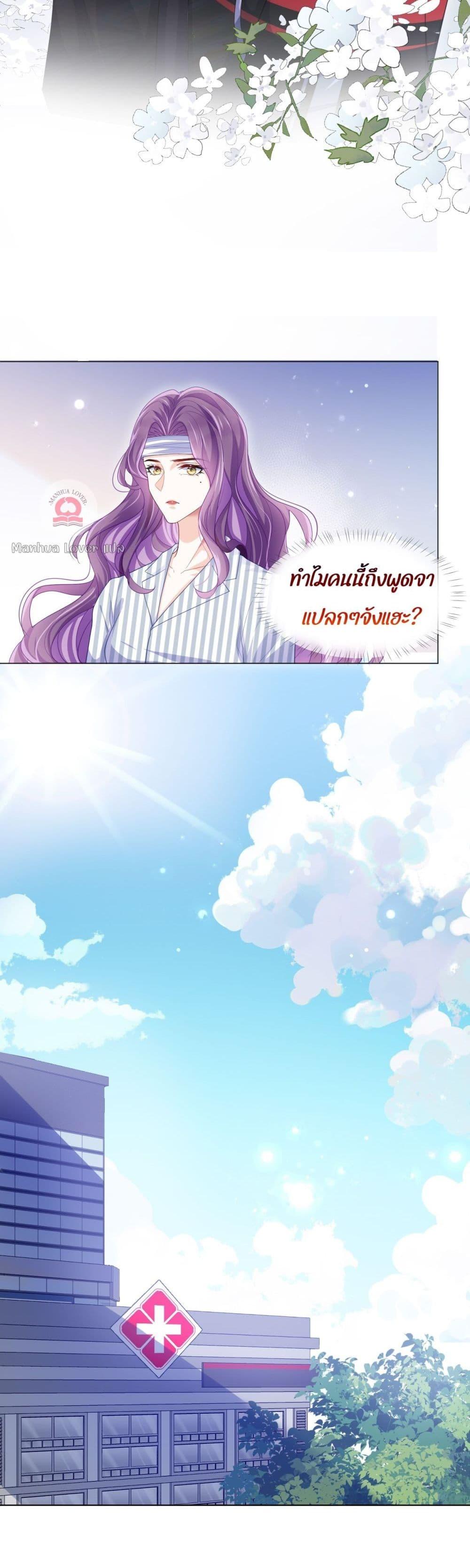 The Villain’s Self Rescue Plan – แผนการช่วยชีวิตยัยตัวร้าย ตอนที่ 7 (13)