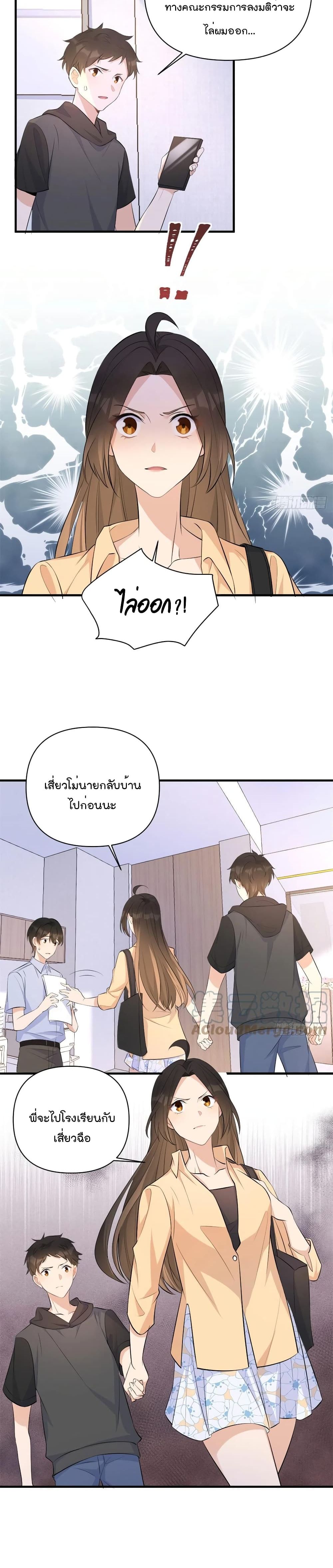 Remember Me ตอนที่ 70 (11)