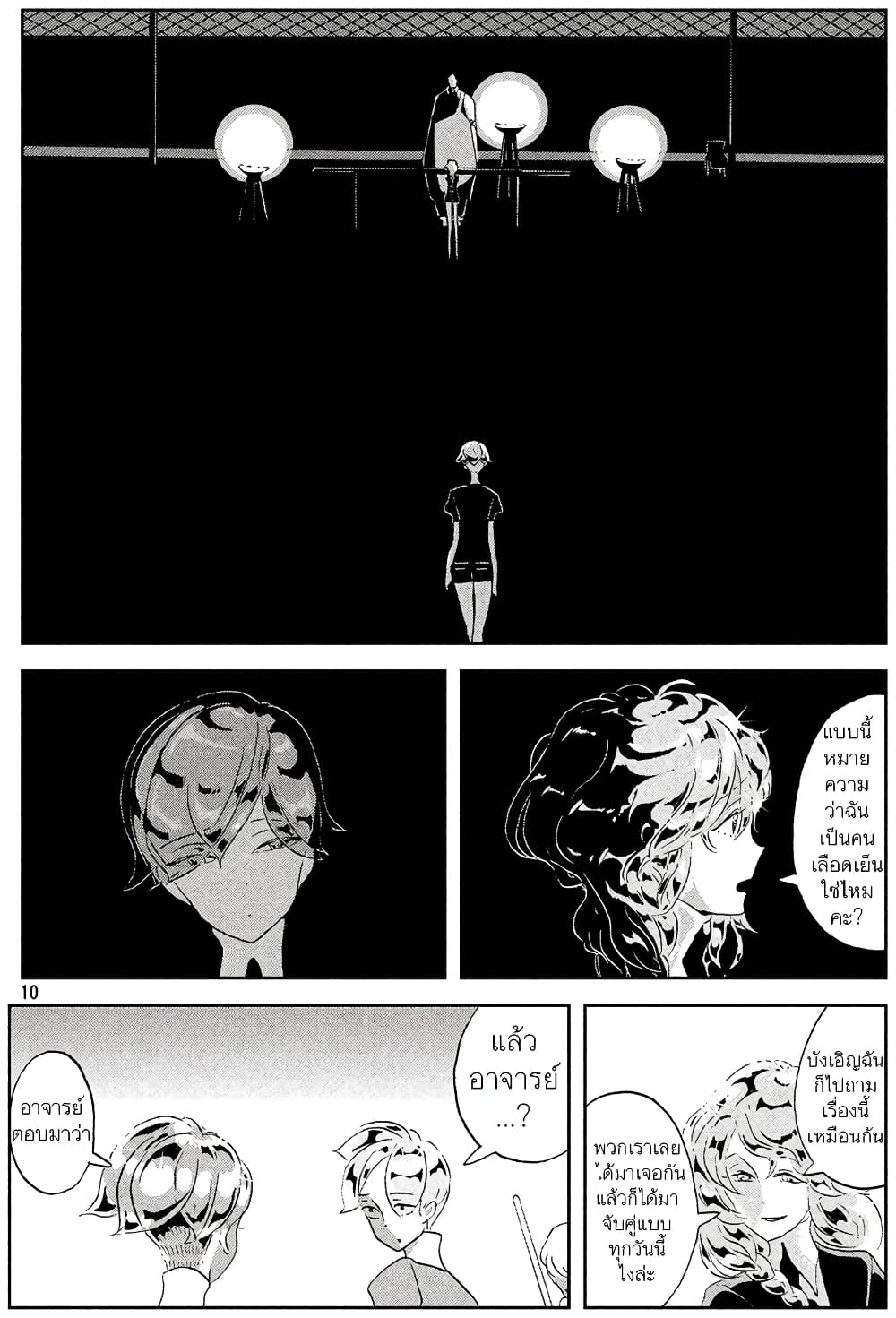 Houseki no Kuni ตอนที่ 41 (10)