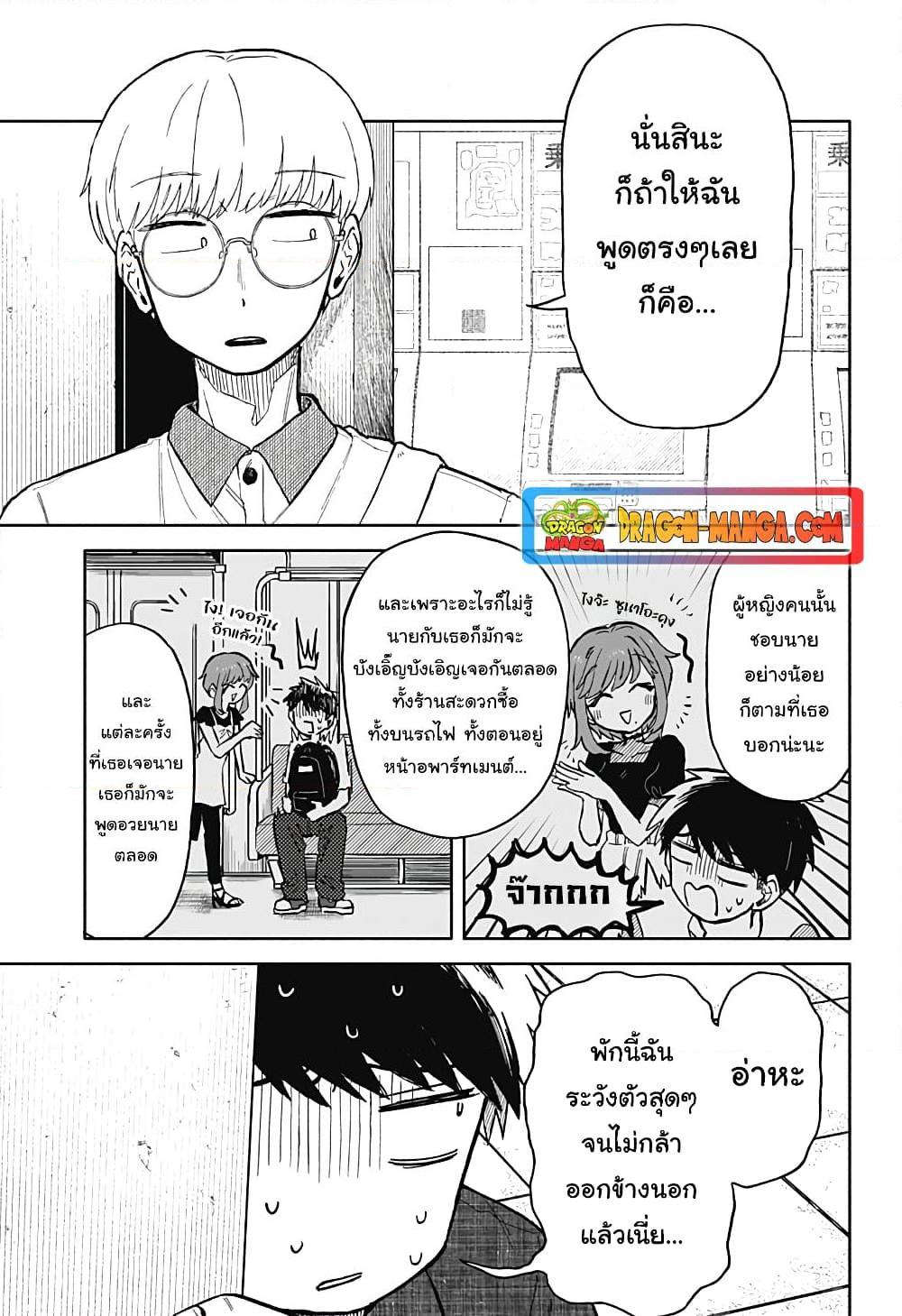 Hope You’re Happy, Lemon ตอนที่ 17 (17)