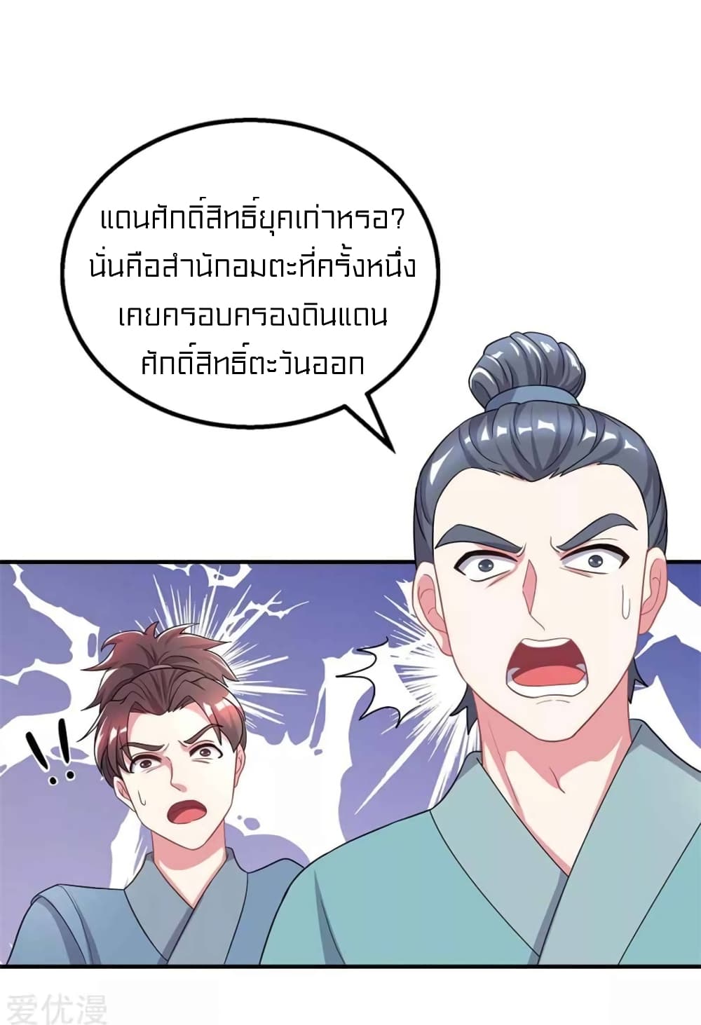 One Step Toward Freedom ตอนที่ 202 (21)