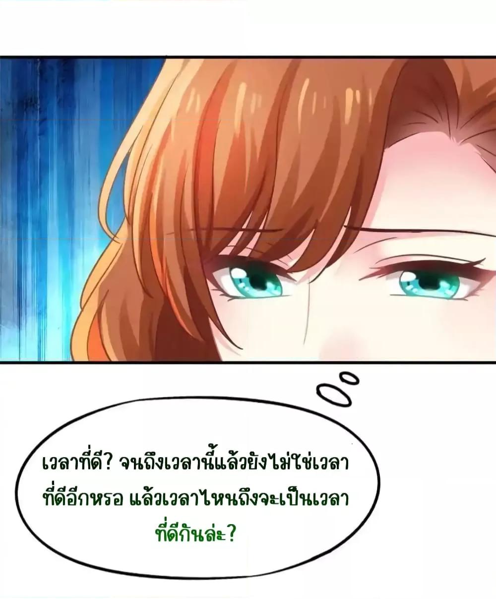 My Movie Queen Is Super Sweet ซุปตาร์สาวหวานซะเหลือเกิน ตอนที่ 97 (20)