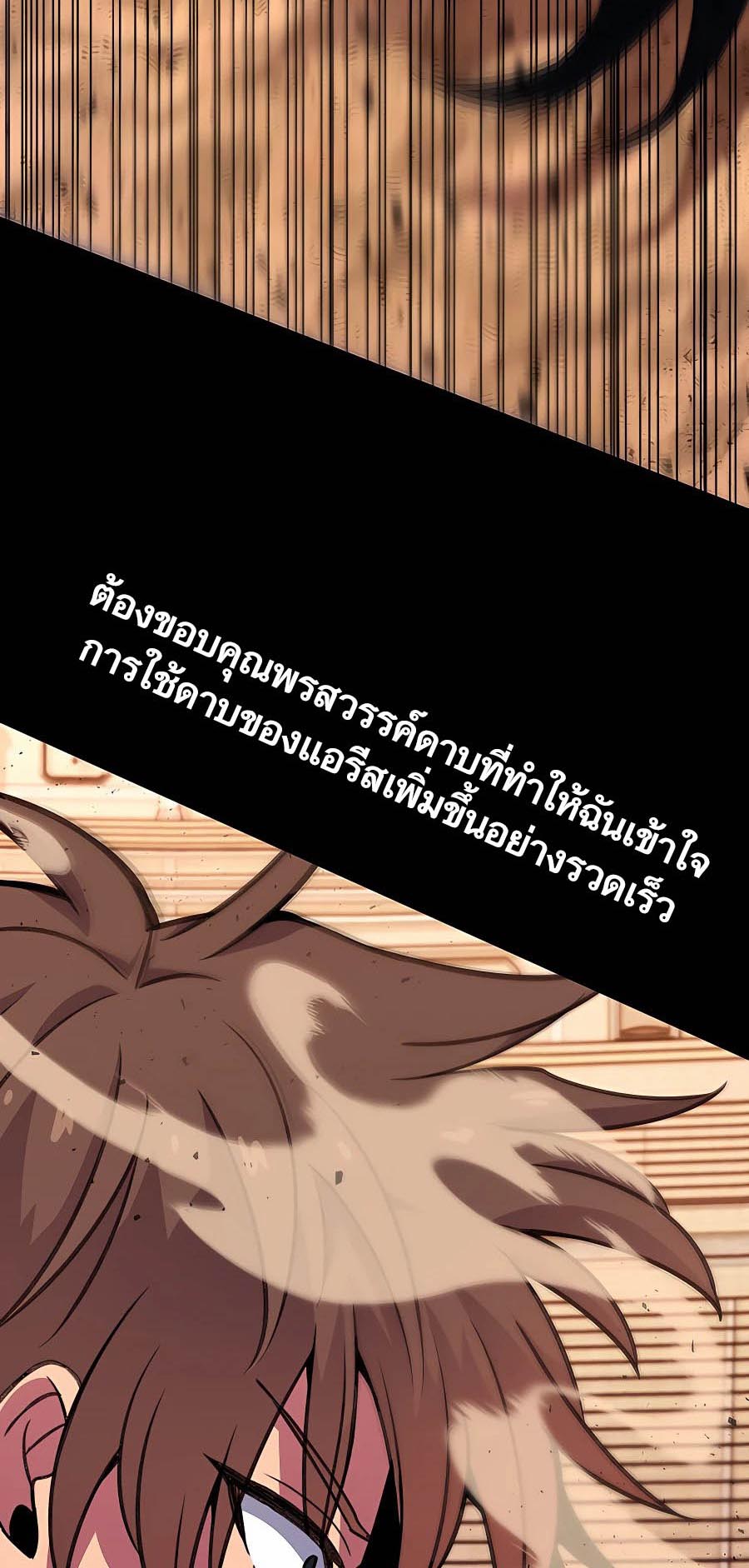 อ่านมันฮวา เรื่อง The Part Time Land of the Gods 52 04