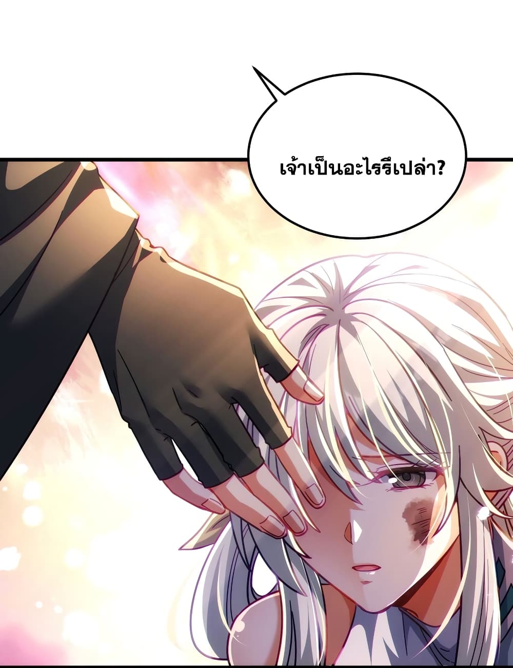 Fairy, wait a moment! Please listen to my argument ตอนที่ 11 (42)