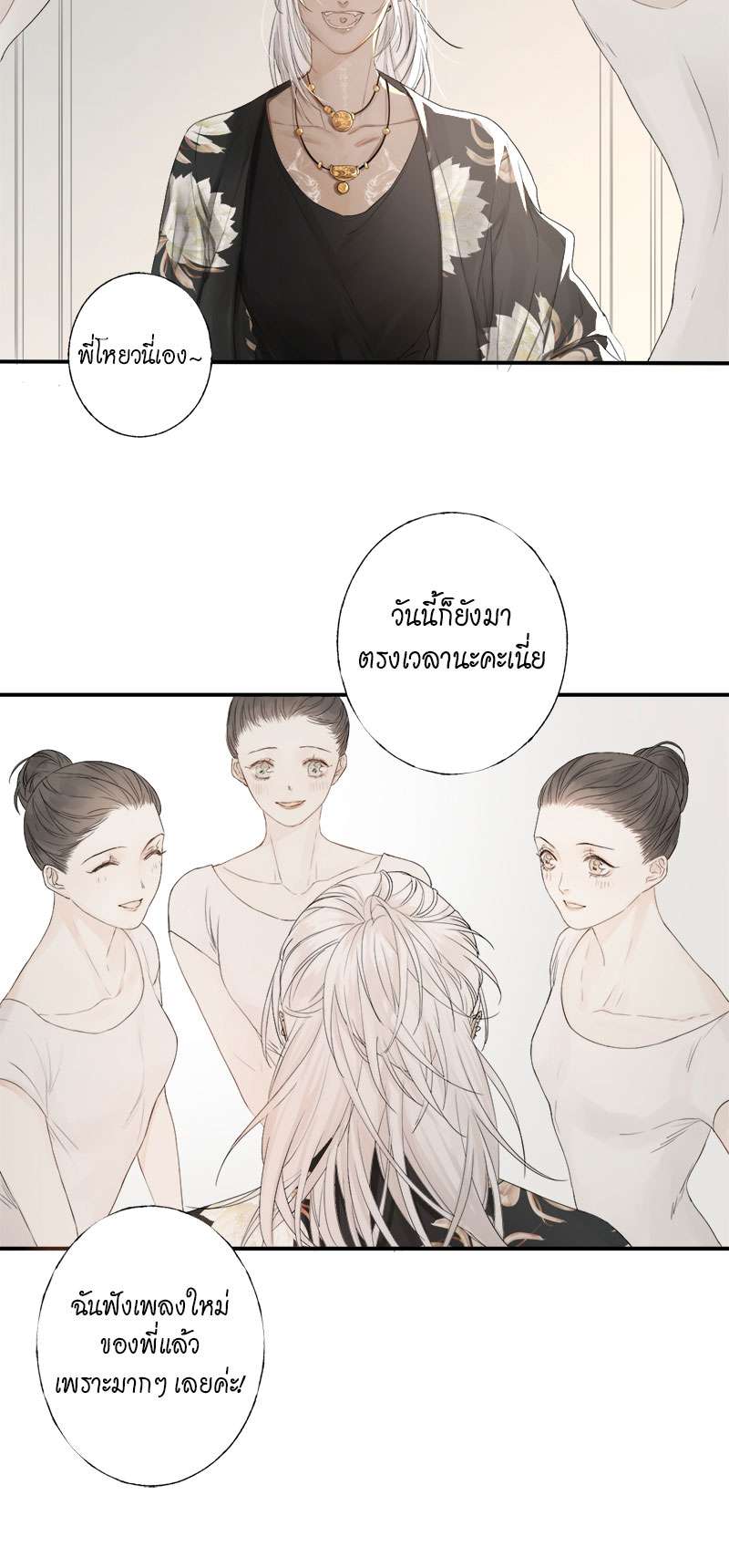 แสงสุดท้ายนายที่รัก1 18