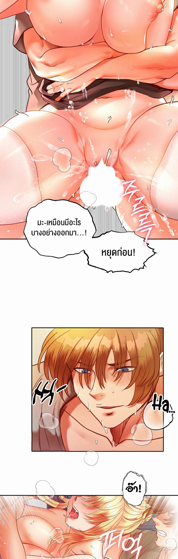 อ่านโดจิน เรื่อง Revenge By Harem 4 30