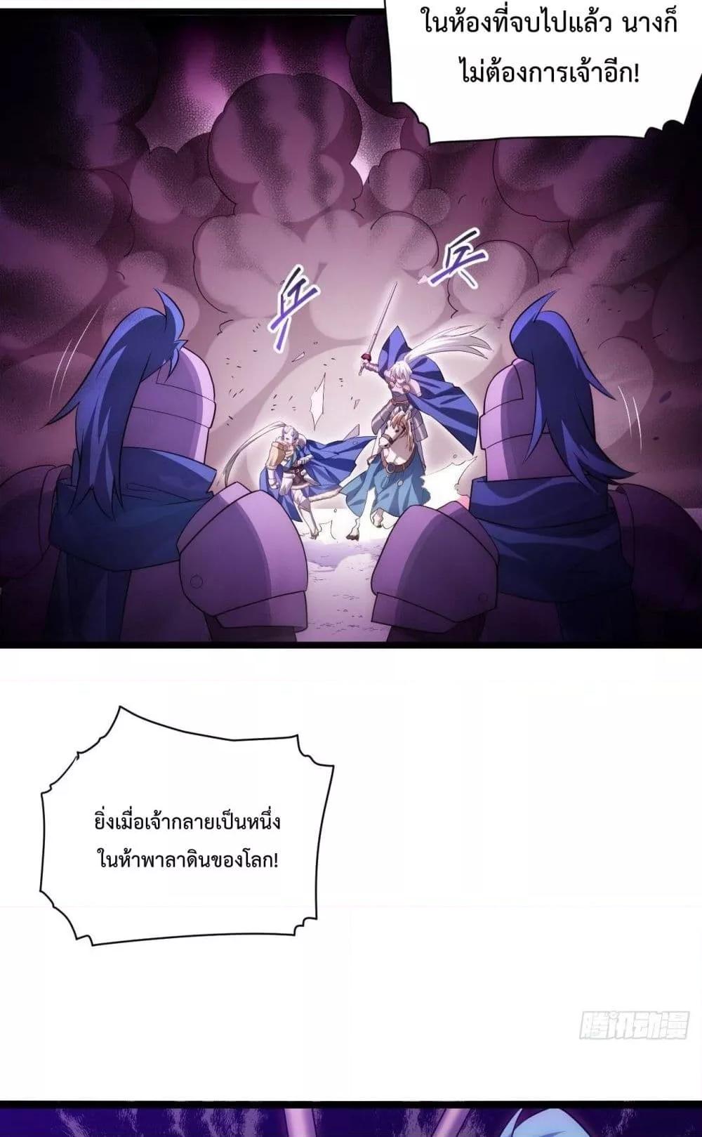 Evil Lich Who Eventually Becomes A Paladin ตอนที่ 49 (28)