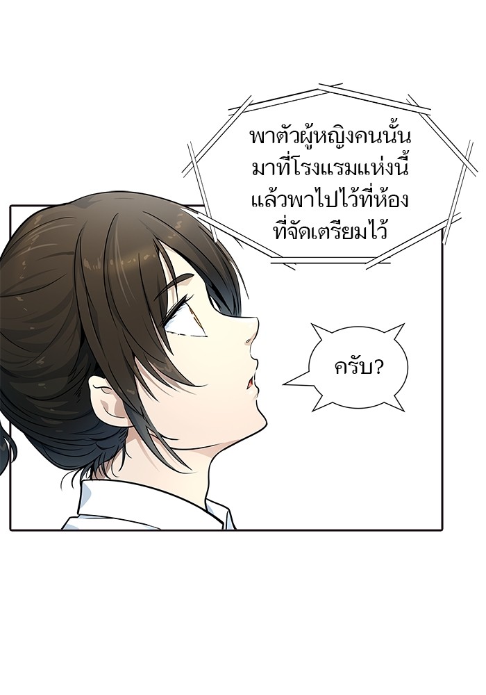 Tower of God ตอนที่ 556 007