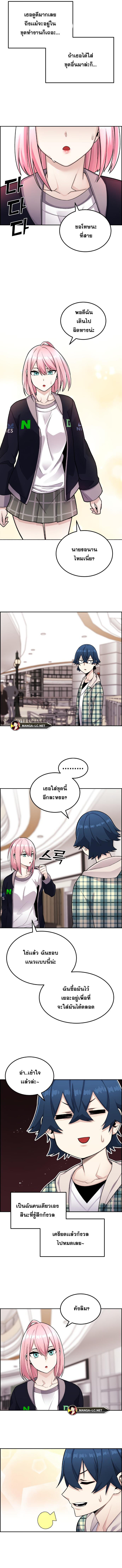 Webtoon Character Na Kang Lim ตอนที่ 16 (4)