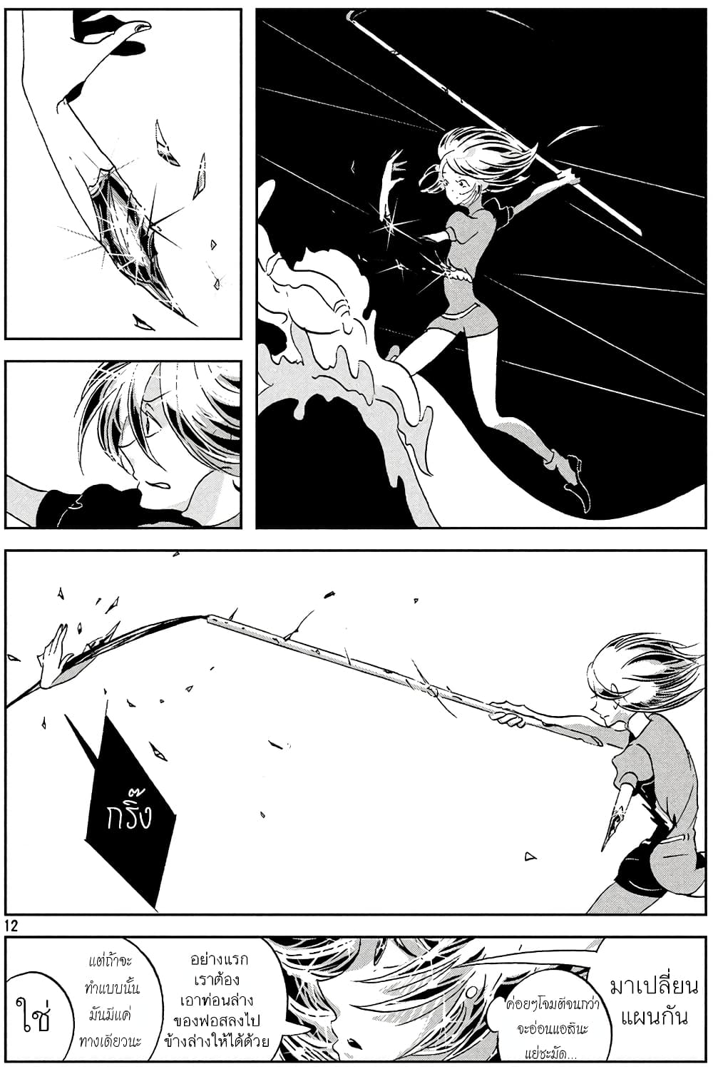 Houseki no Kuni ตอนที่ 37 (16)