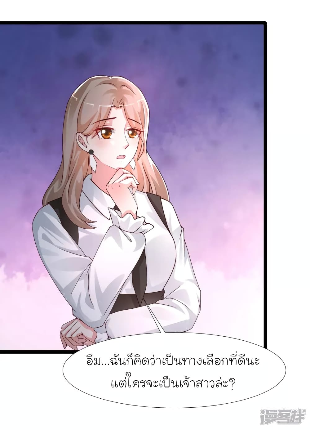 The Strongest Peach Blossom ราชาดอกไม้อมตะ ตอนที่ 243 (34)