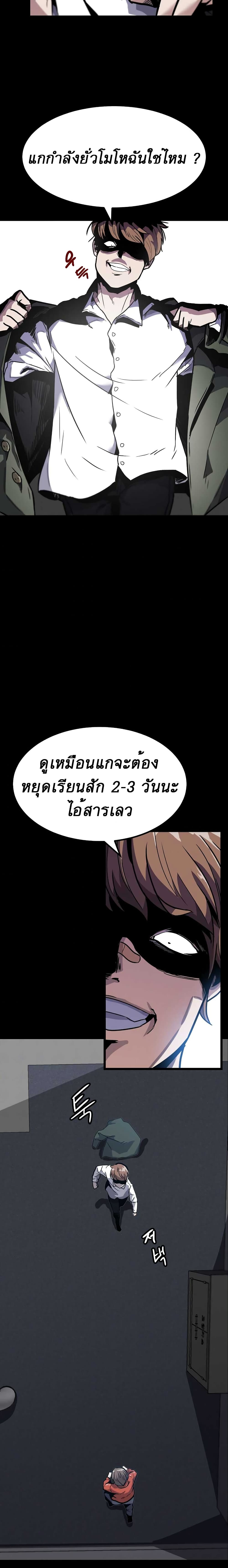 Level Berserker ตอนที่ 7 (16)