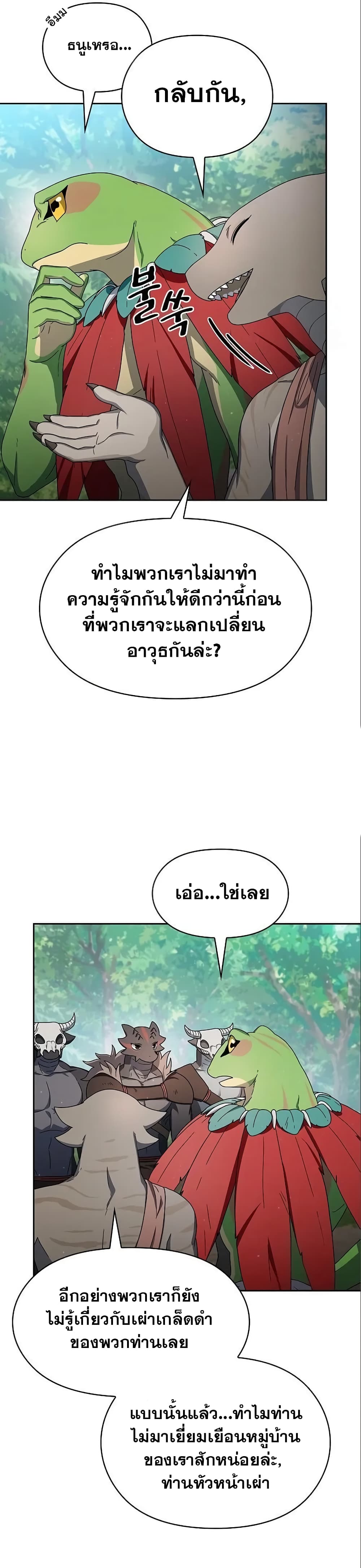 The Nebula’s Civilization ตอนที่ 16 (48)