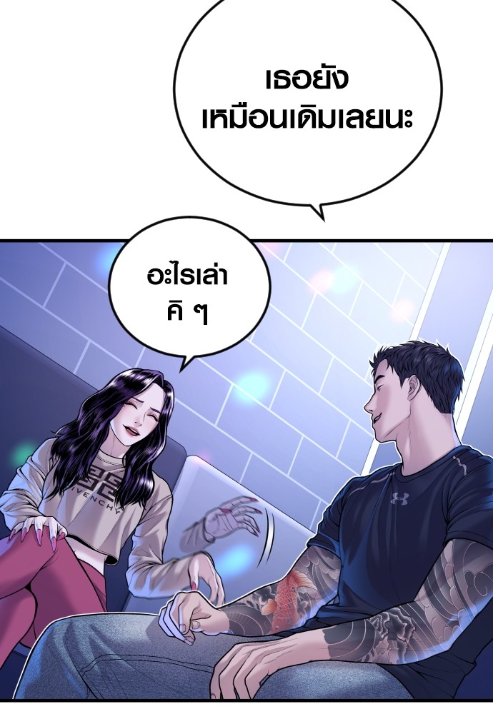 Juvenile Offender ตอนที่ 44 (31)