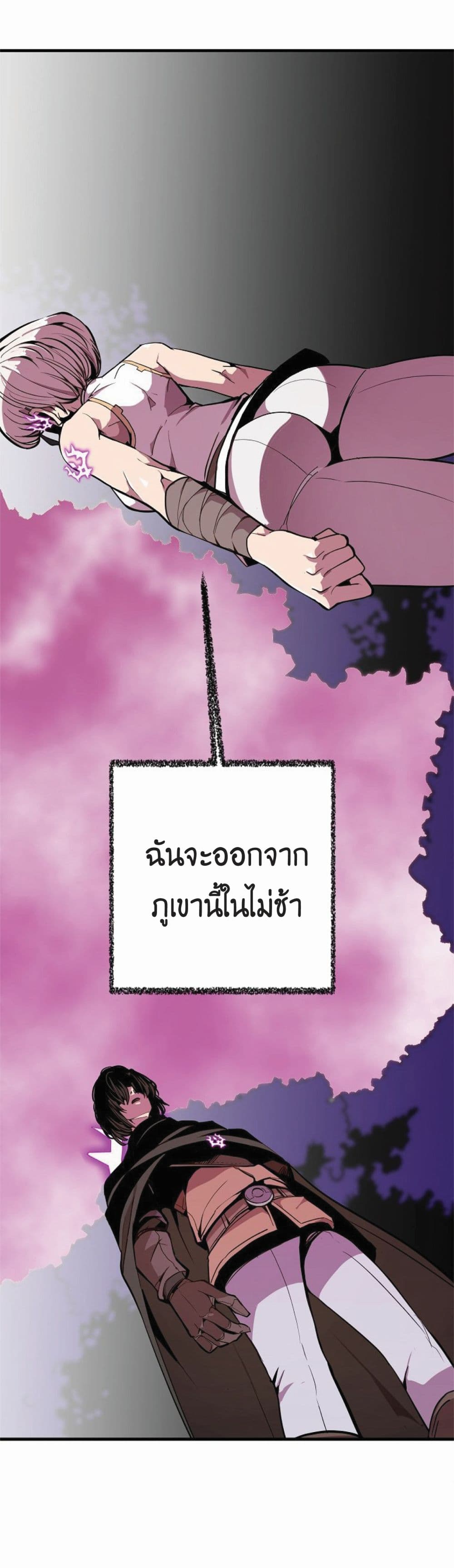 Worthless Regression ตอนที่ 16 (65)