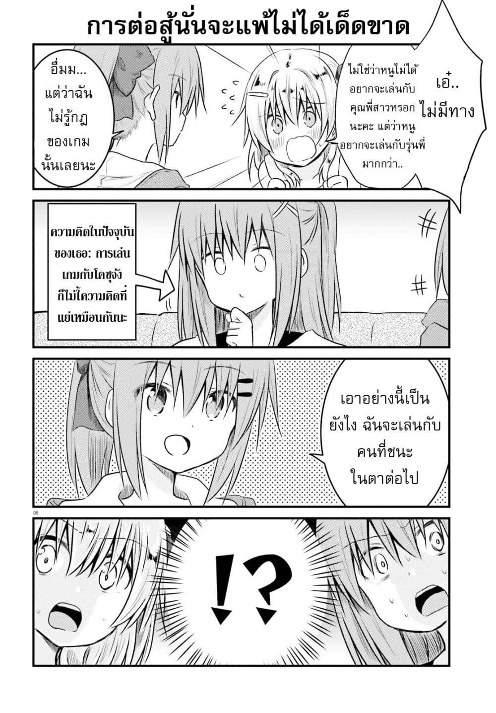 Siscon Onee chan to Ki ni shinai Imouto ตอนที่ 15 (6)