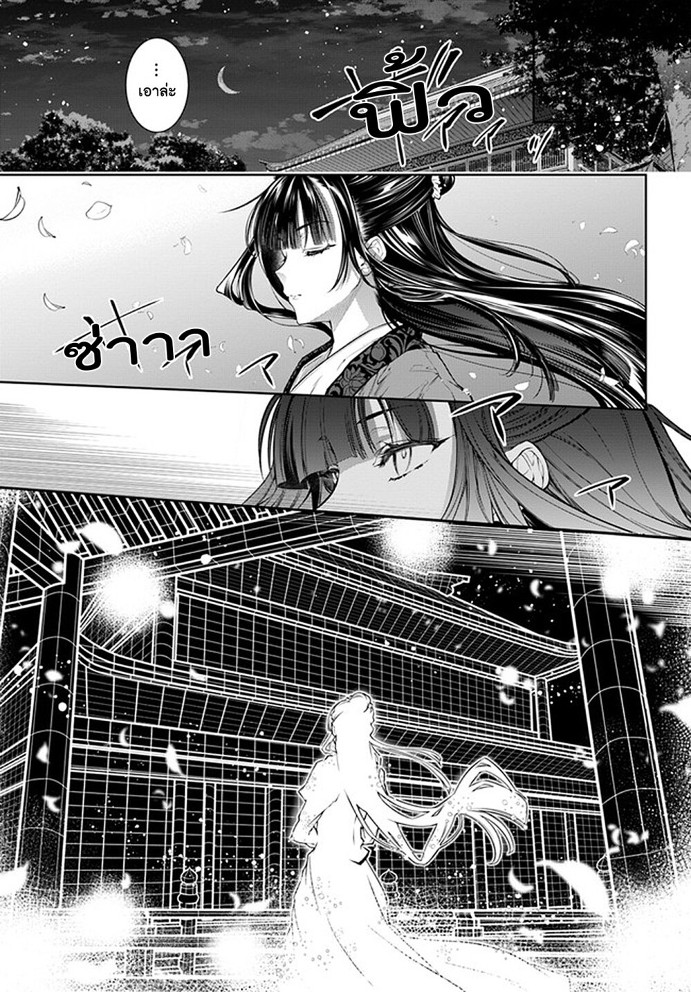 Moumoku no Orihime wa Koukyuu 2 03