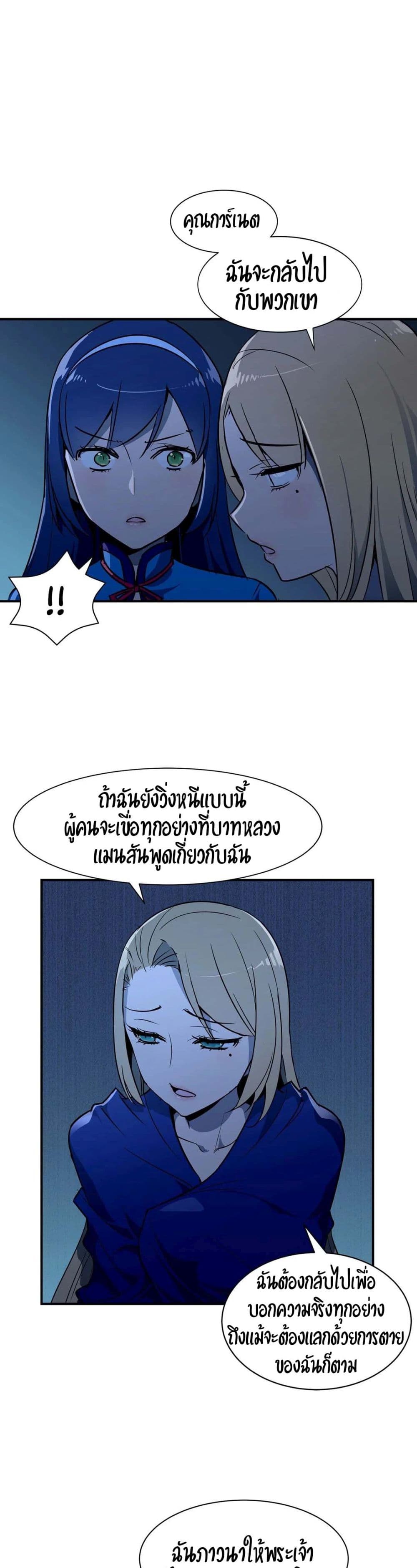 Rise and Shine, Hero! ตอนที่ 9 (4)