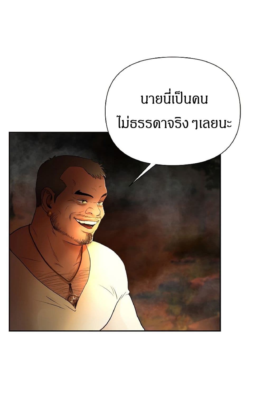 Barbarian Quest ตอนที่ 10 (13)