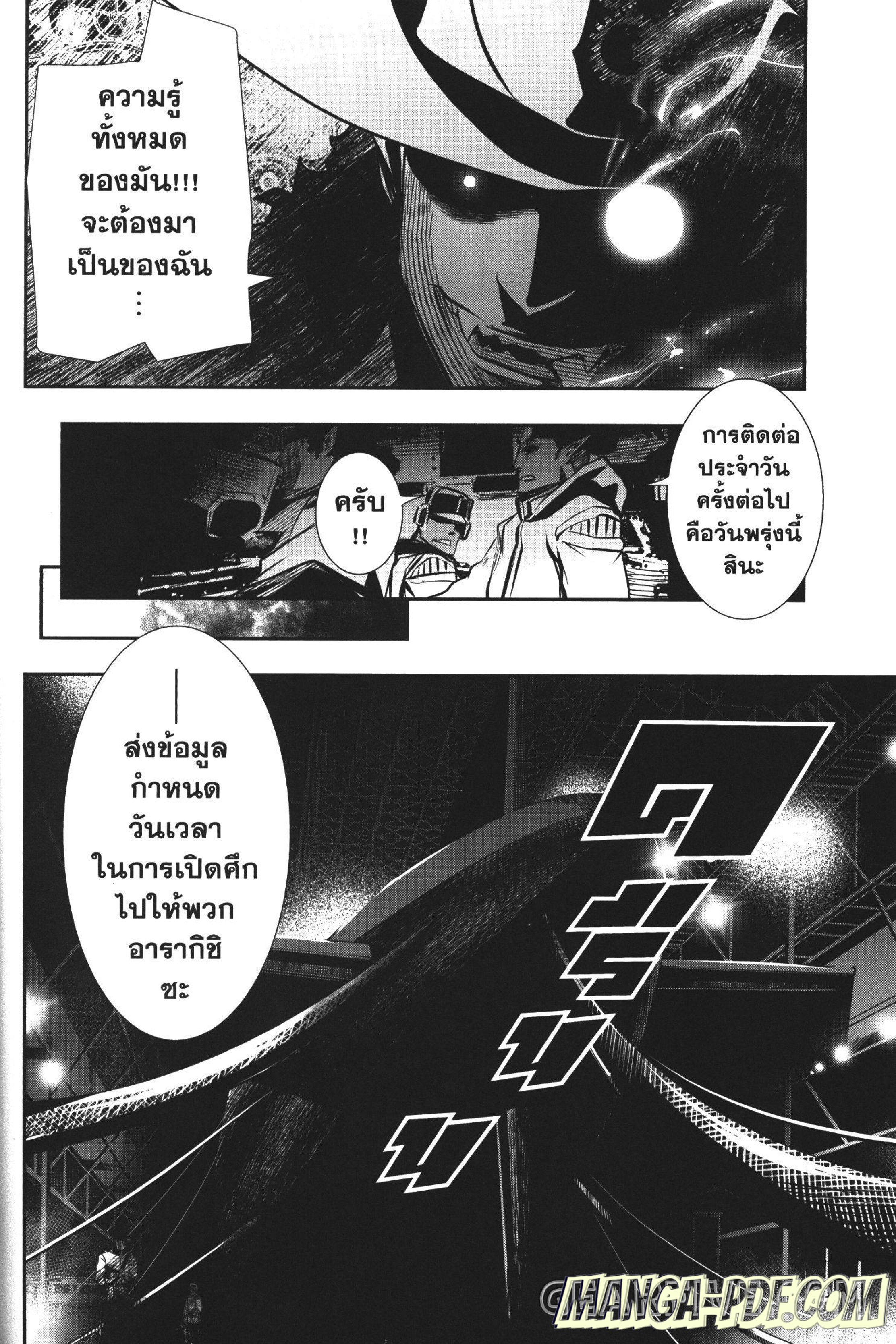 Shinju no Nectar 24 (32)