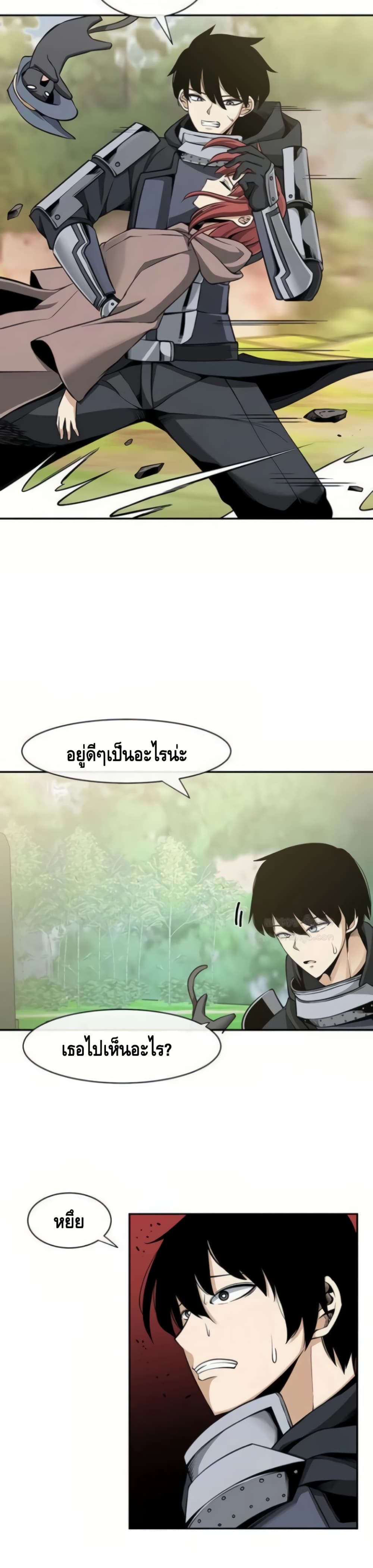 The Teacher of Perishable Villains ตอนที่ 14 (40)