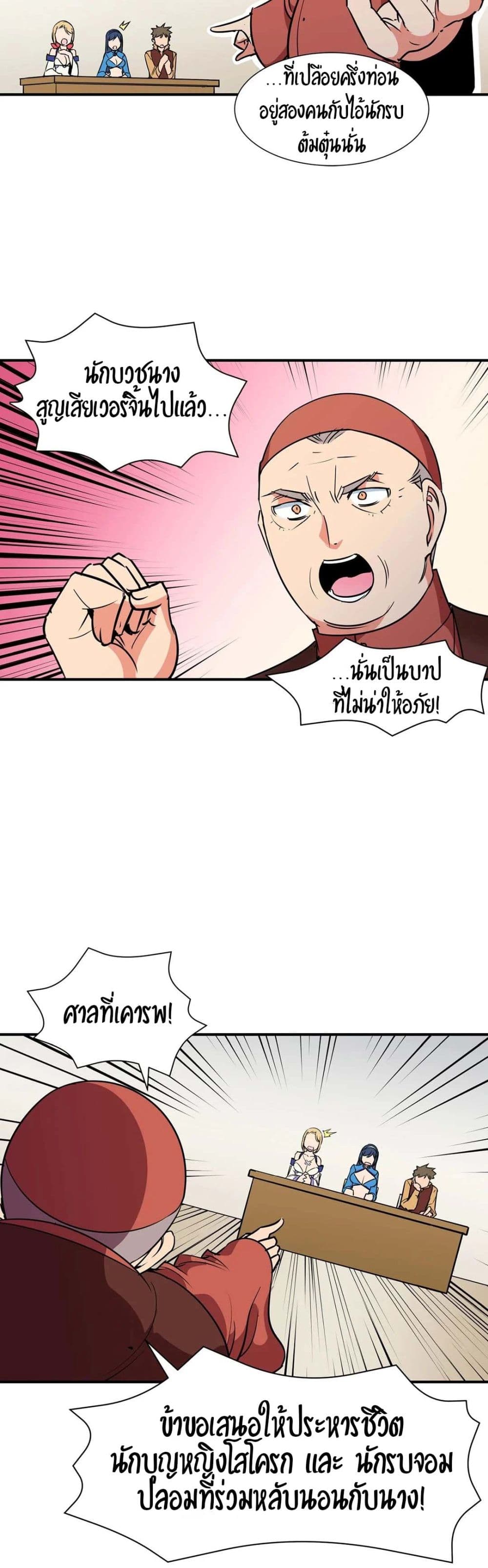 Rise and Shine, Hero! ตอนที่ 9 (12)