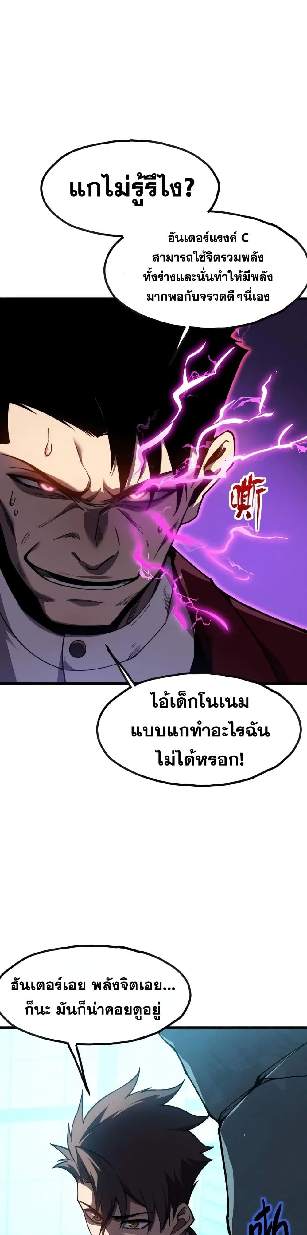 Reborn As The Heavenly Martial Demon ตอนที่ 6 (3)