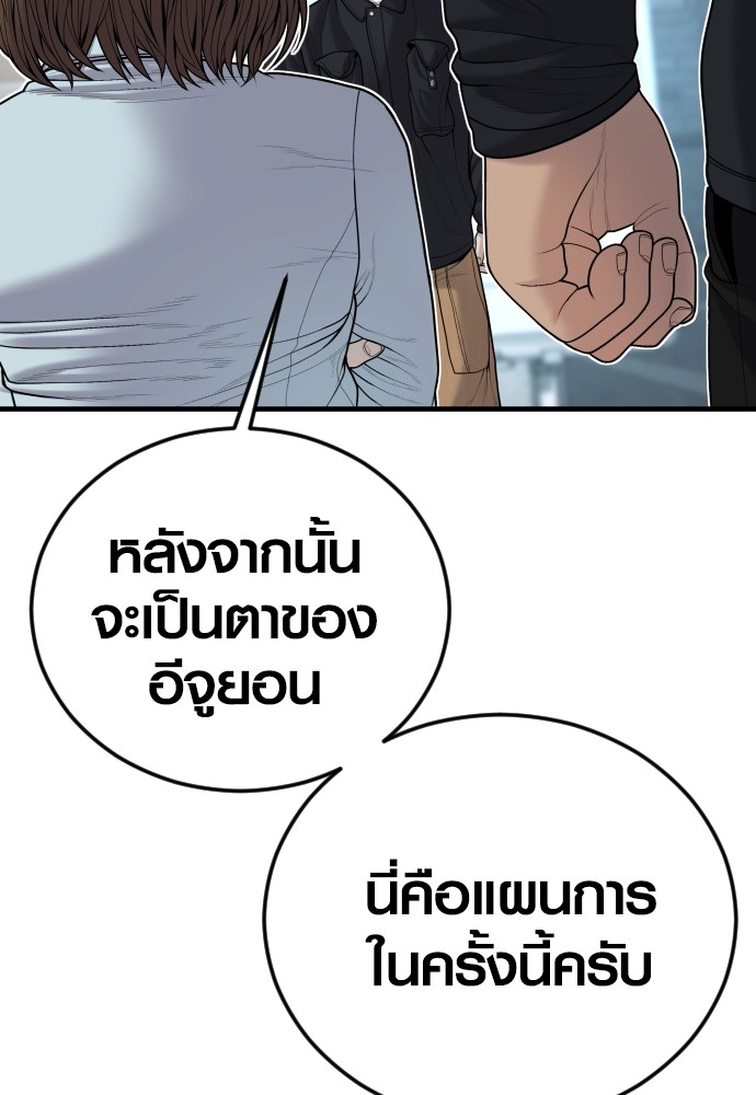 Juvenile Offender ตอนที่ 44 (115)