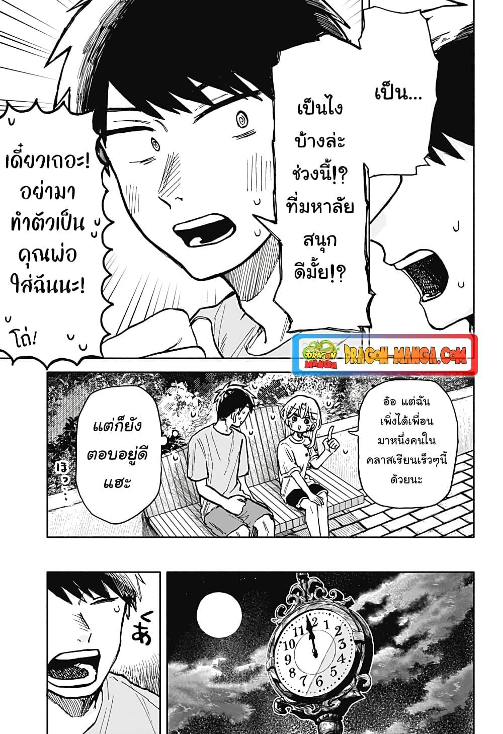 Hope You’re Happy, Lemon ตอนที่ 14 (25)