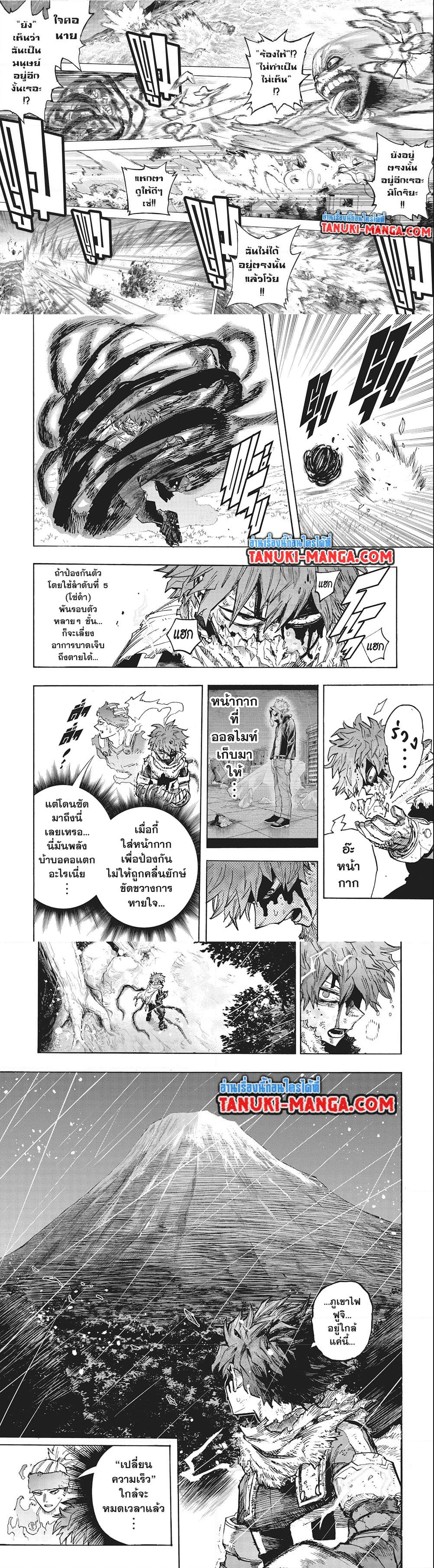 Boku no Hero Academia ตอนที่ 411 (3)