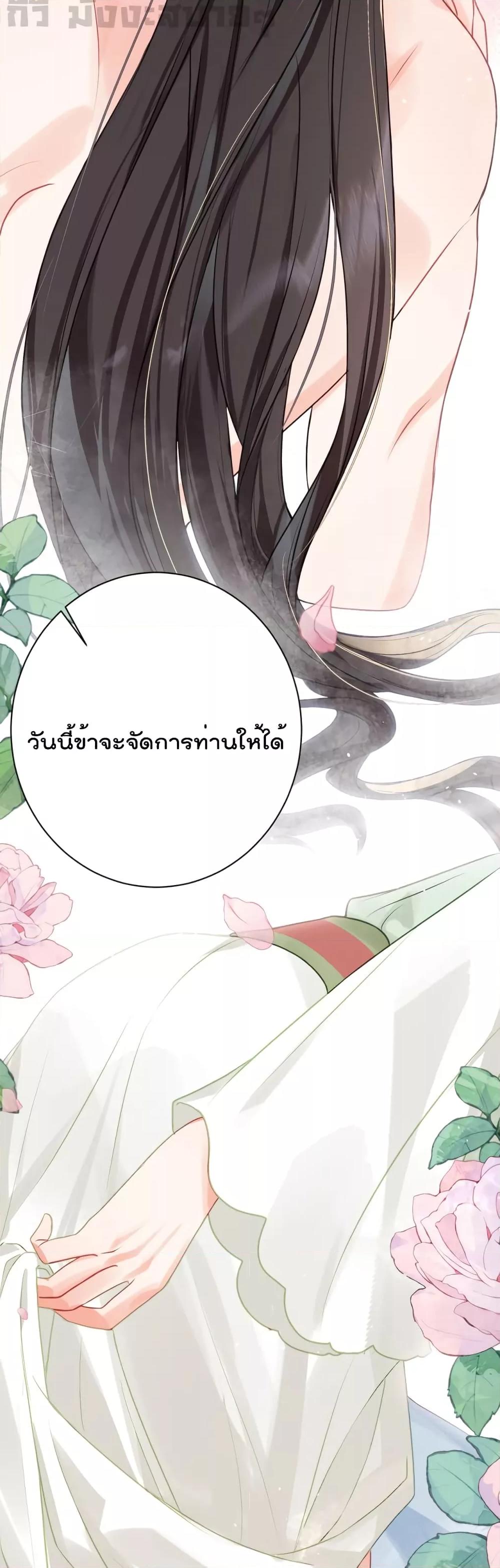 You Are My Princess ตอนที่ 30 (20)