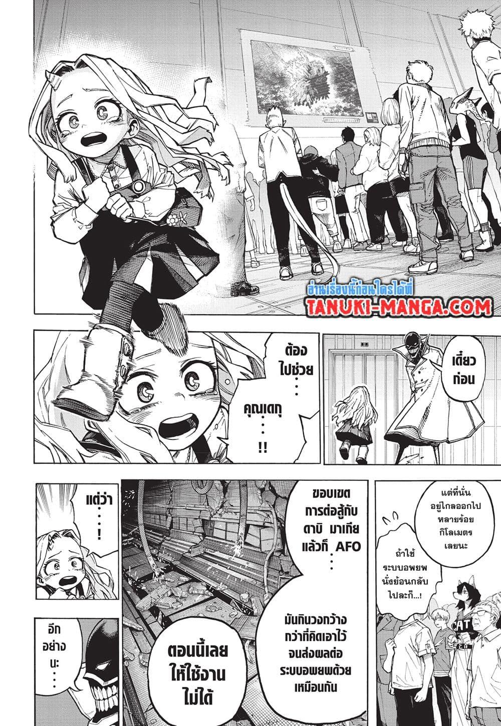 Boku no Hero Academia 416 02