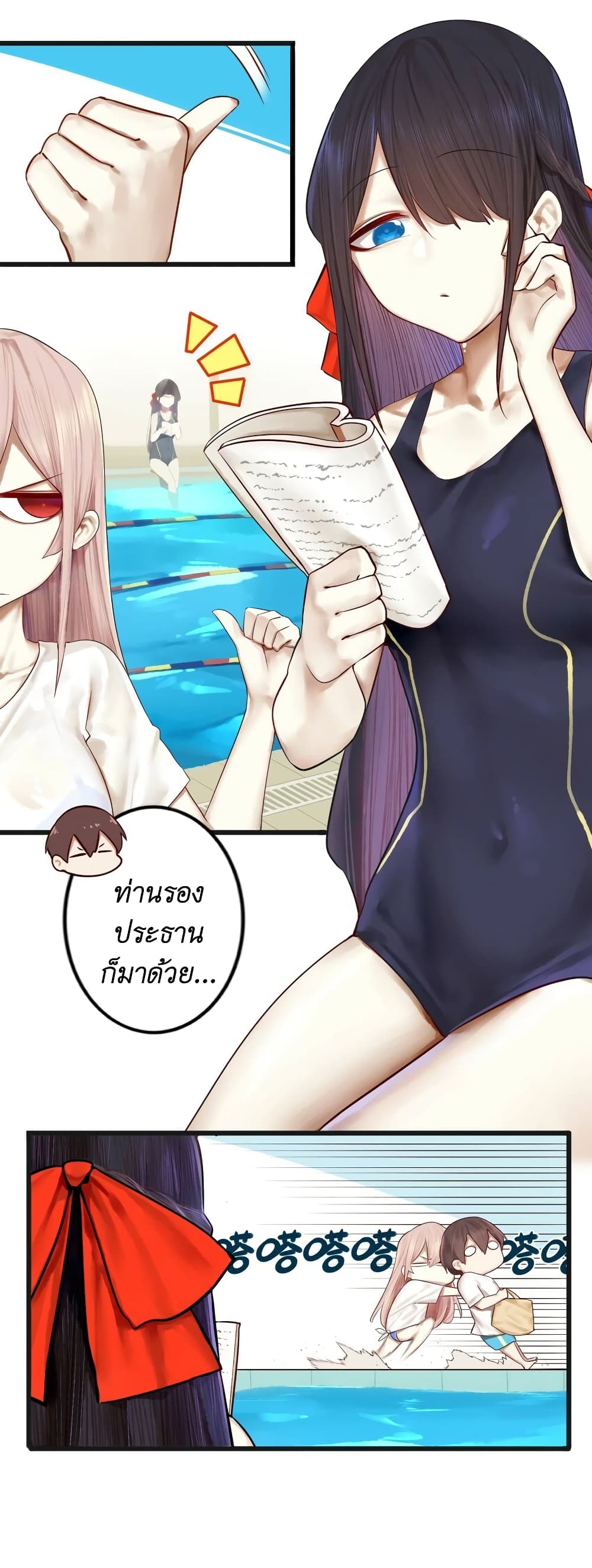 Read Miss, Don’t Livestream It! ตอนที่ 14 (4)