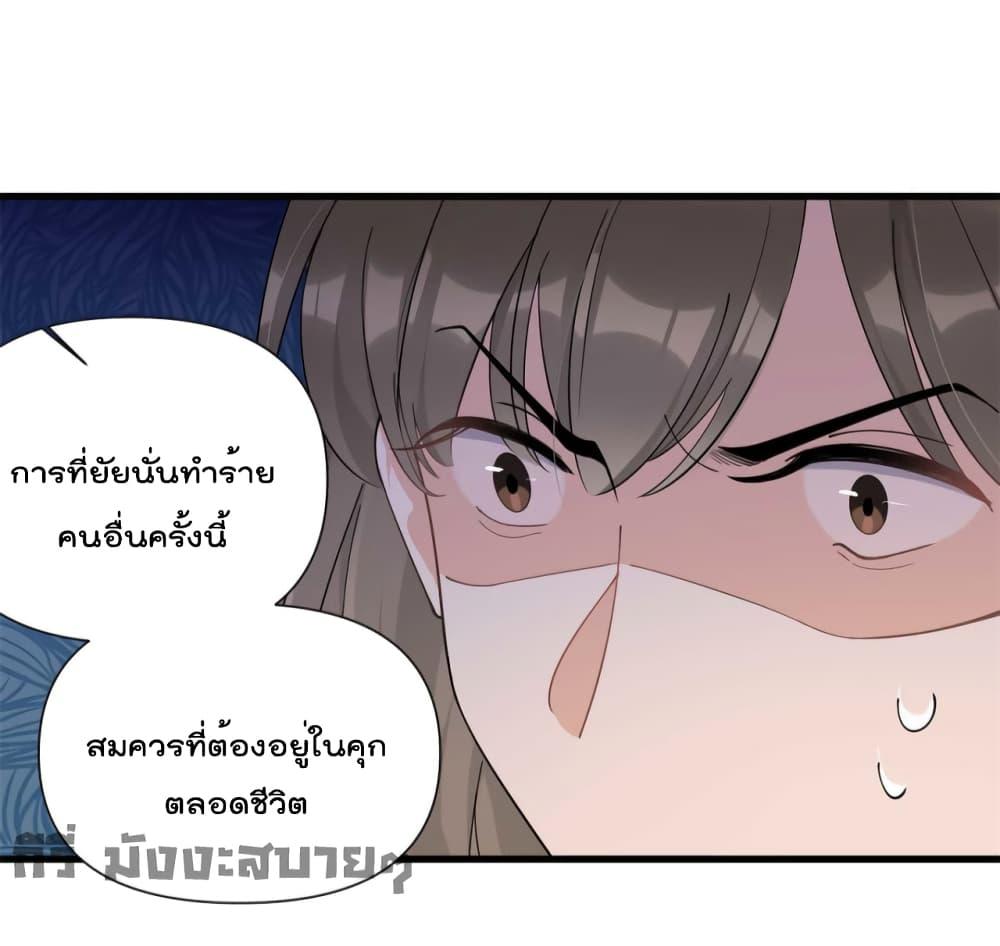 Remember Me จำฉันได้หรือเปล่า ตอนที่ 154 (38)